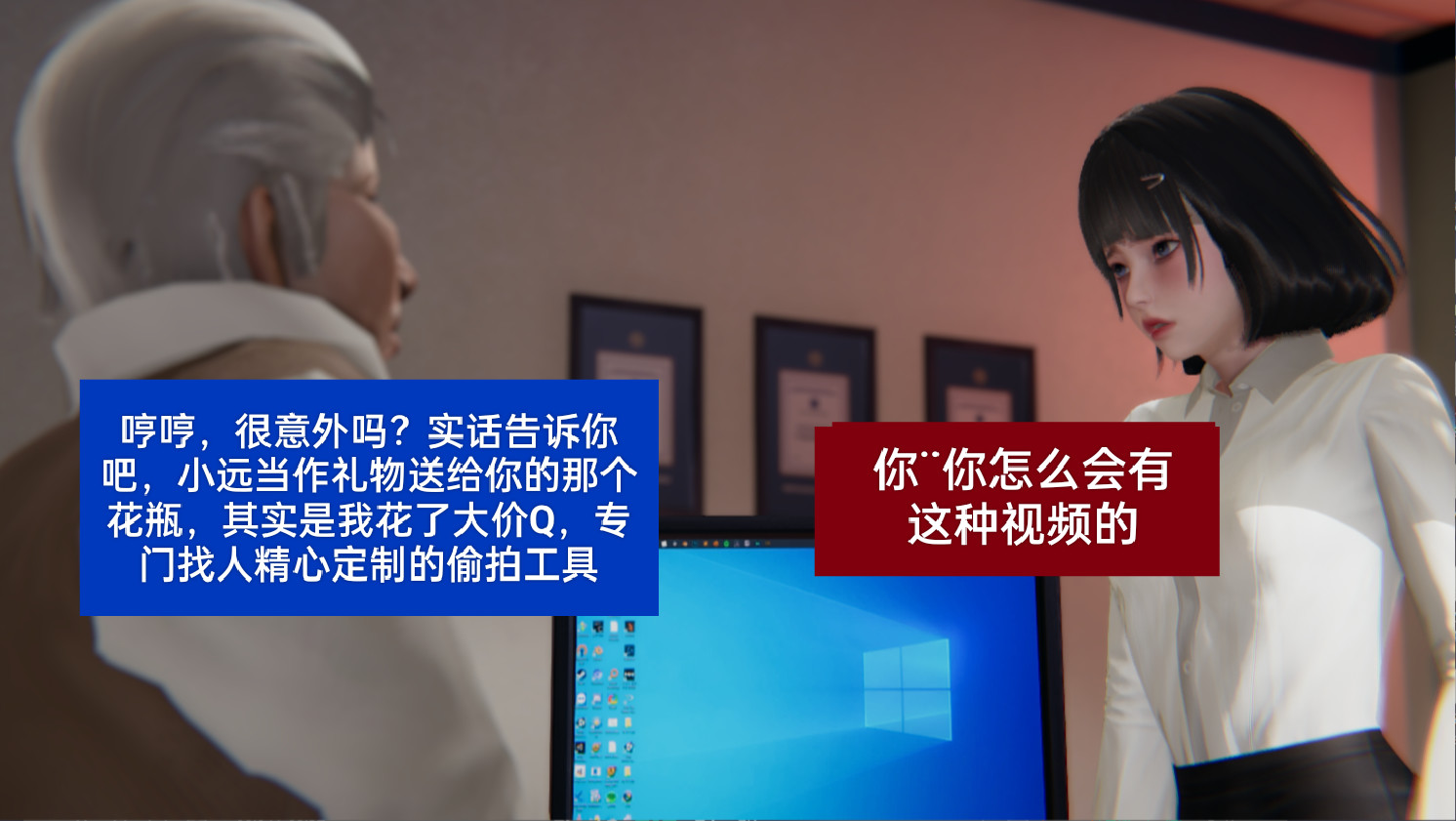 失真 第28章 第16页