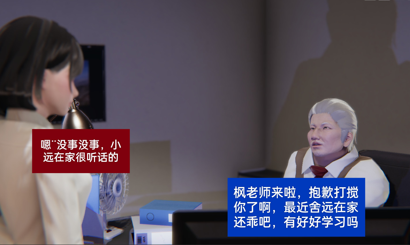 失真 第28章 第11页