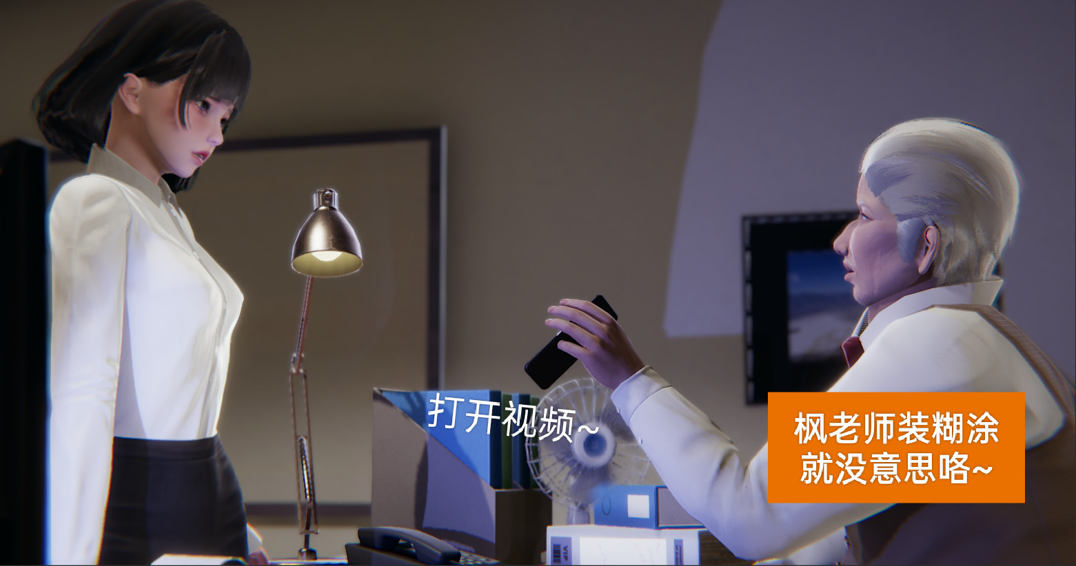 失真 第28章 第14页