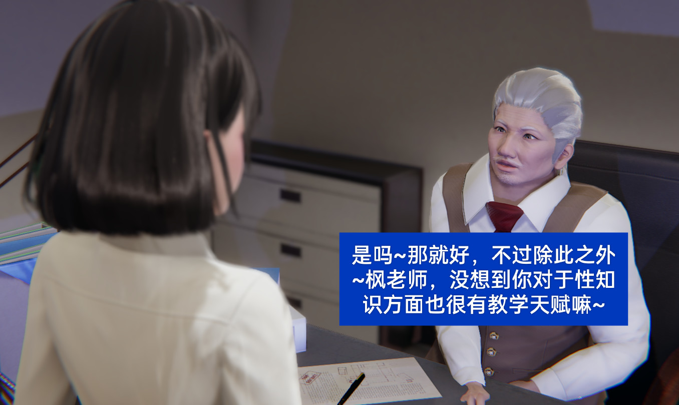 失真 第28章 第12页