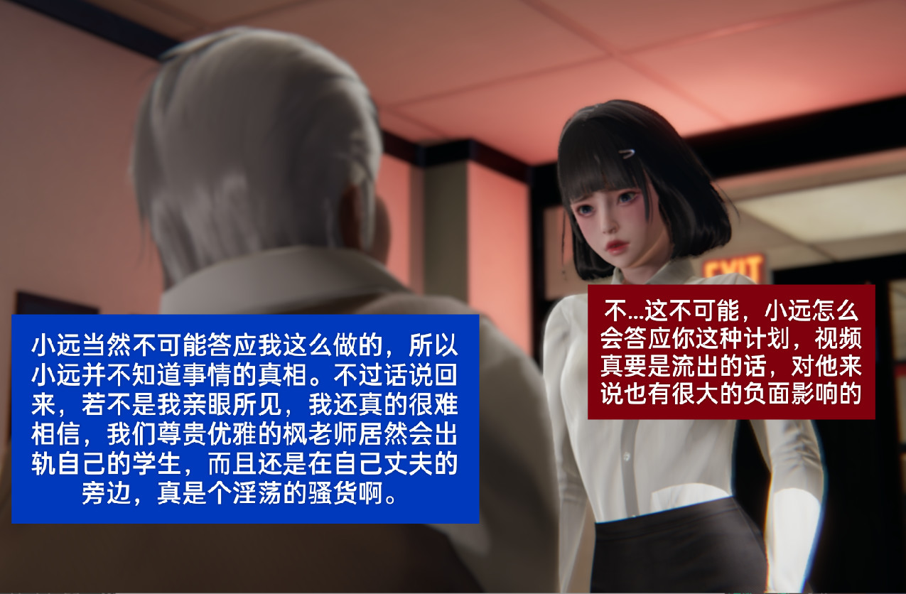 失真 第28章 第18页