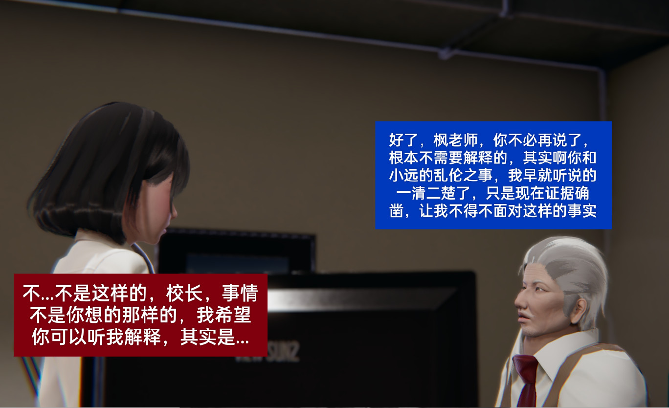 失真 第28章 第19页