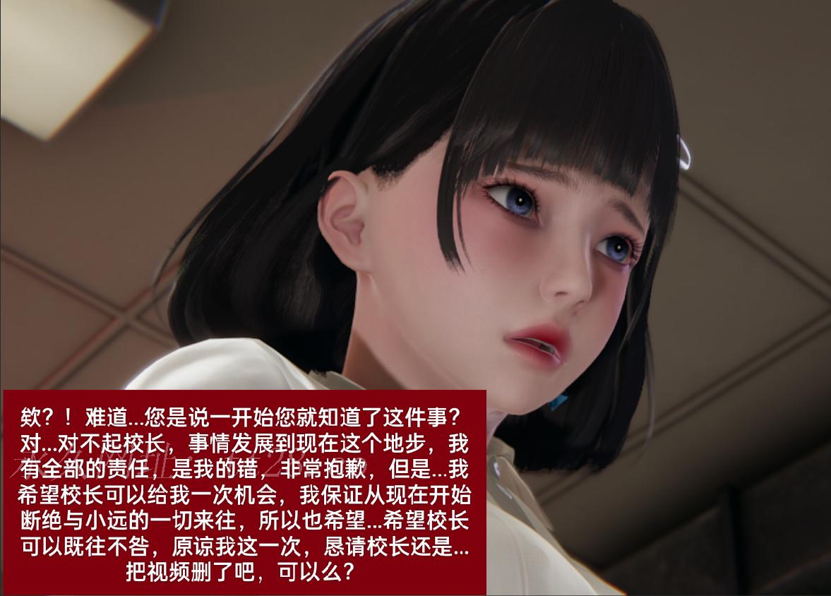 失真 第28章 第20页
