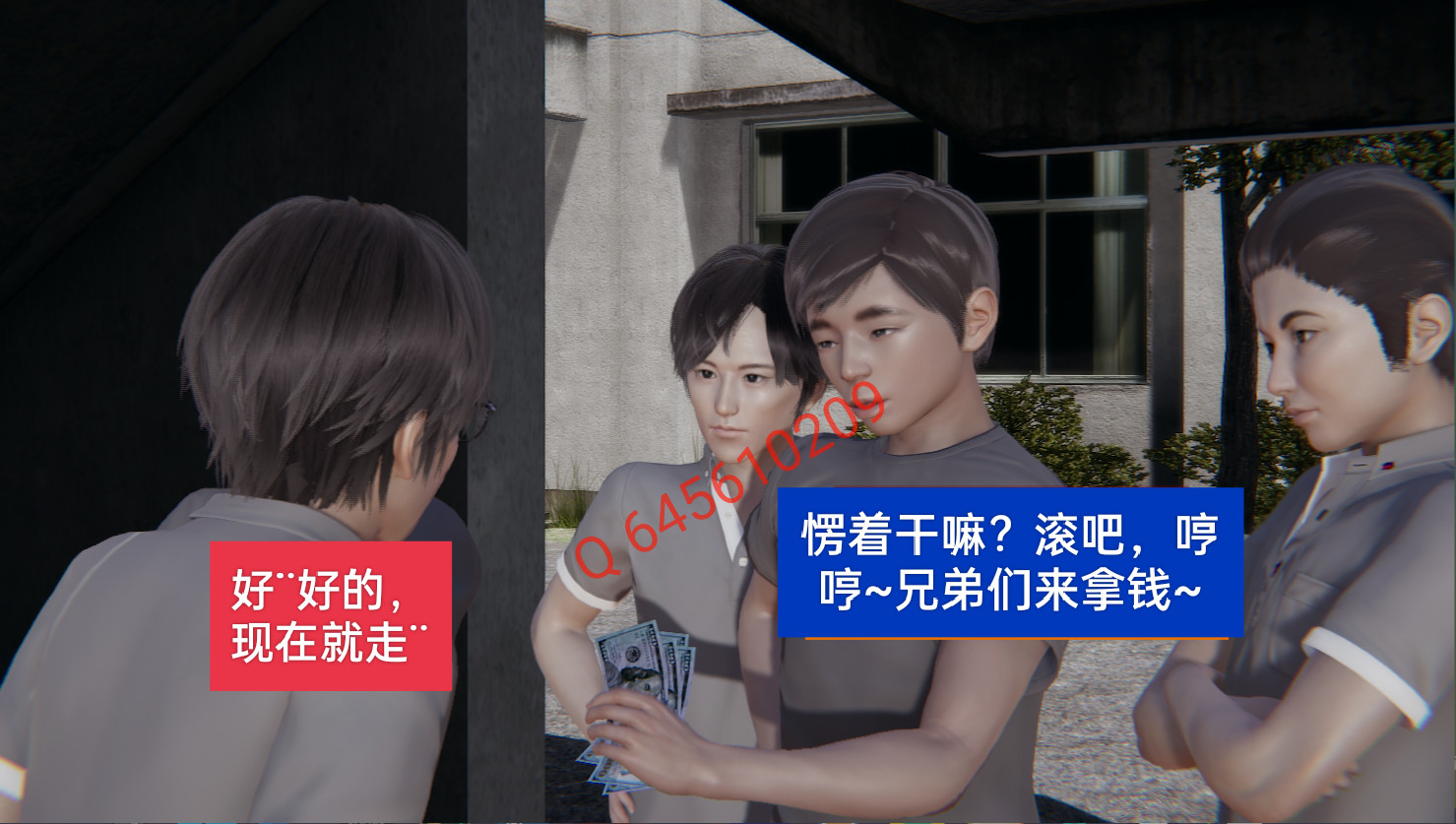 失真 第29章 第3页