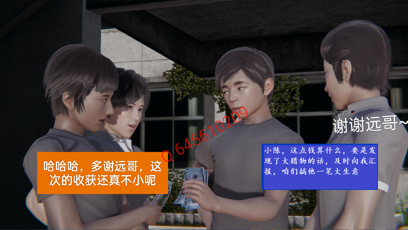 失真 第29章 第4页