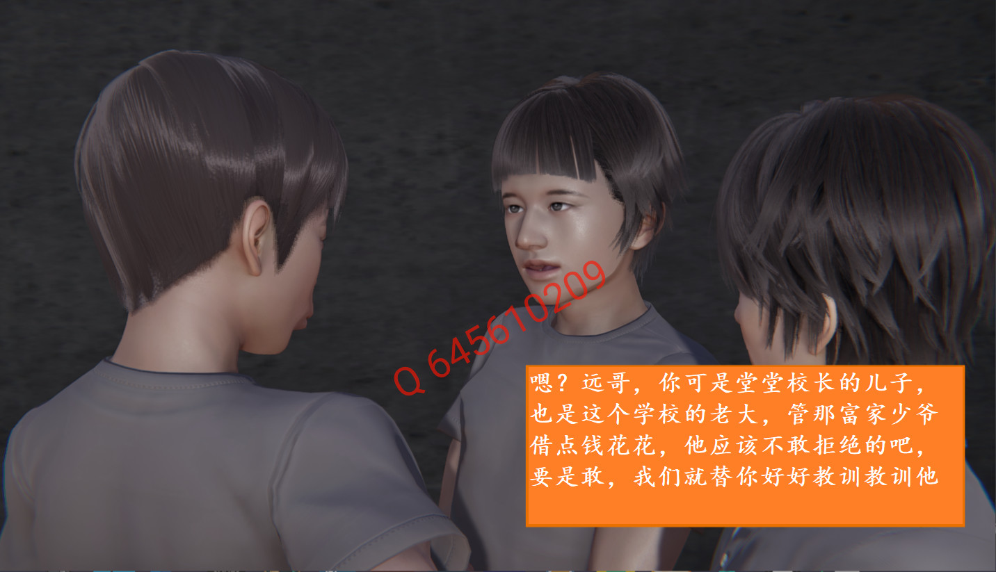 失真 第29章 第6页
