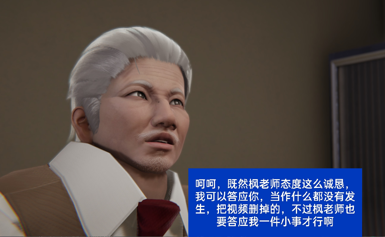 失真 第29章 第13页