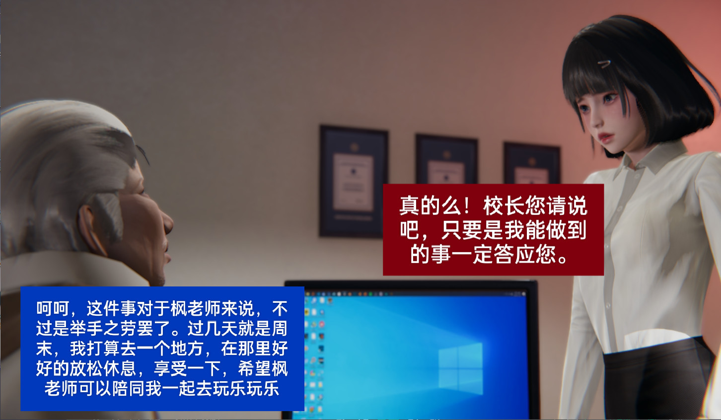 失真 第29章 第14页