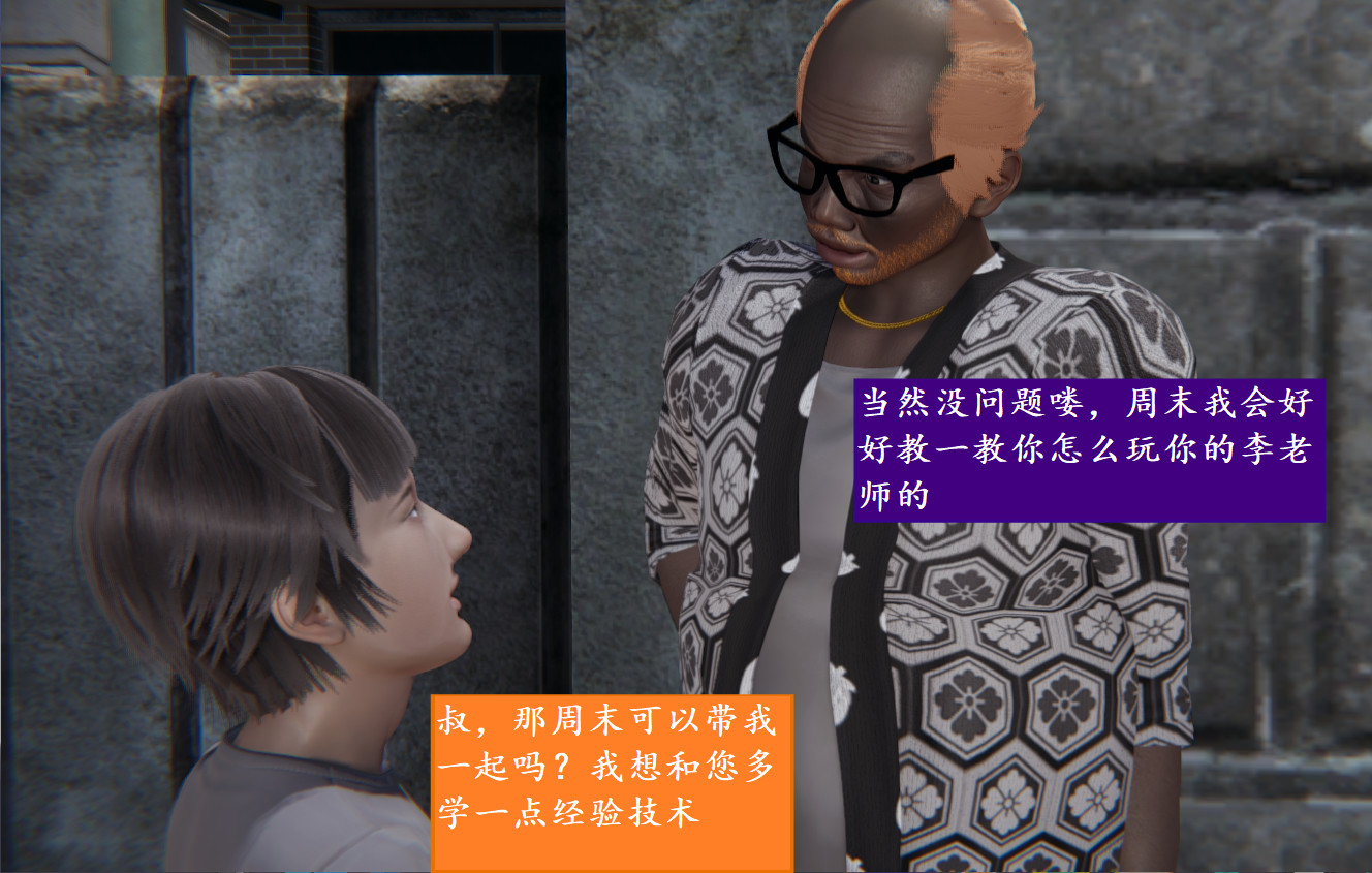 失真 第29章 第11页