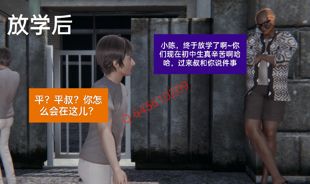 失真 第29章 第9页