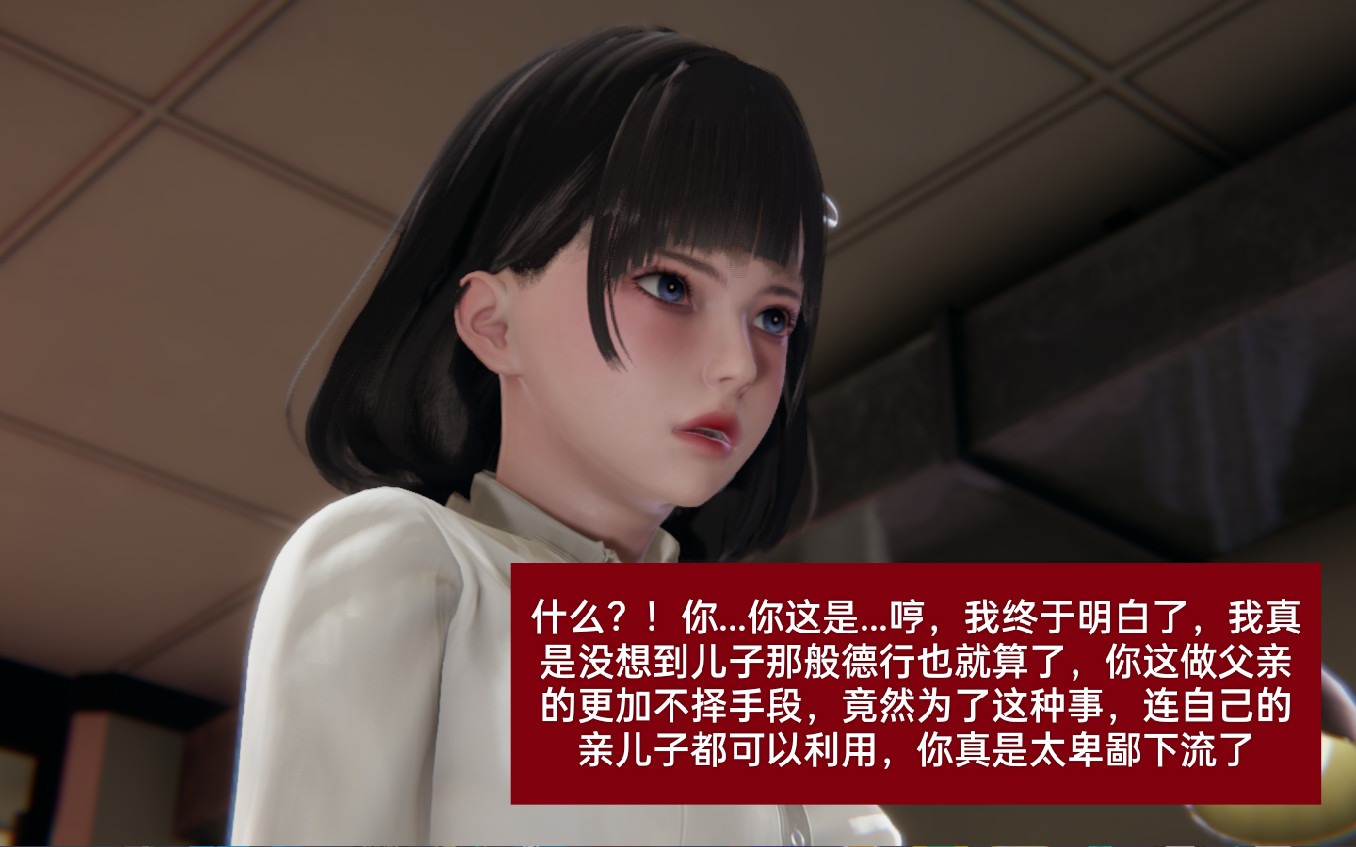 失真 第29章 第15页