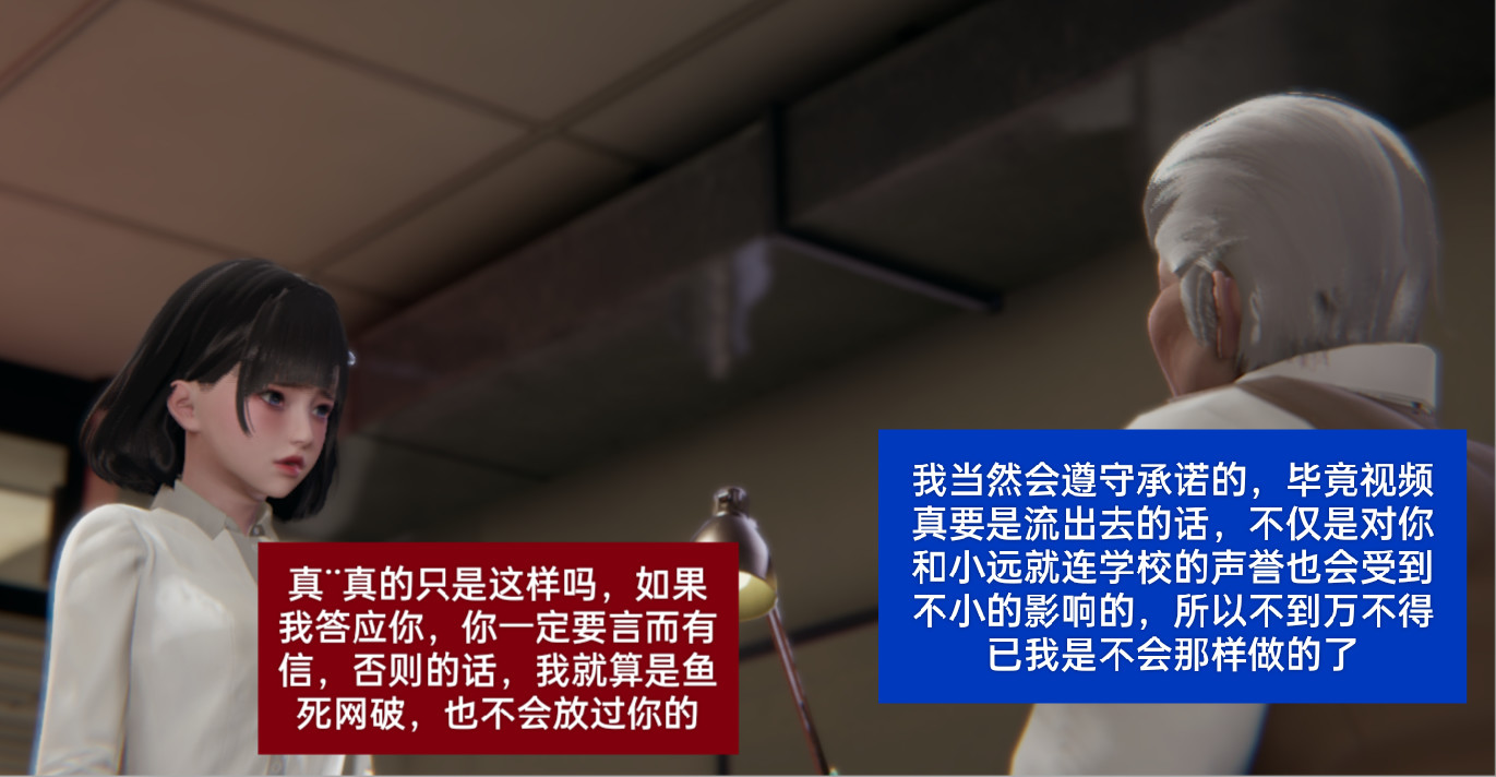 失真 第29章 第18页