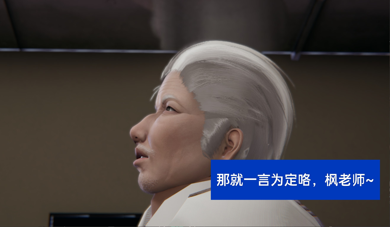 失真 第29章 第20页