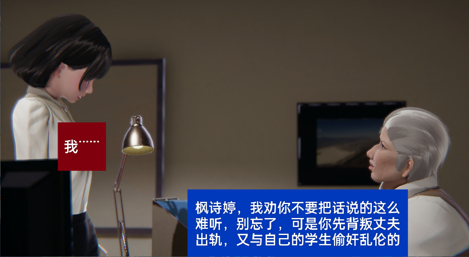 失真 第29章 第16页