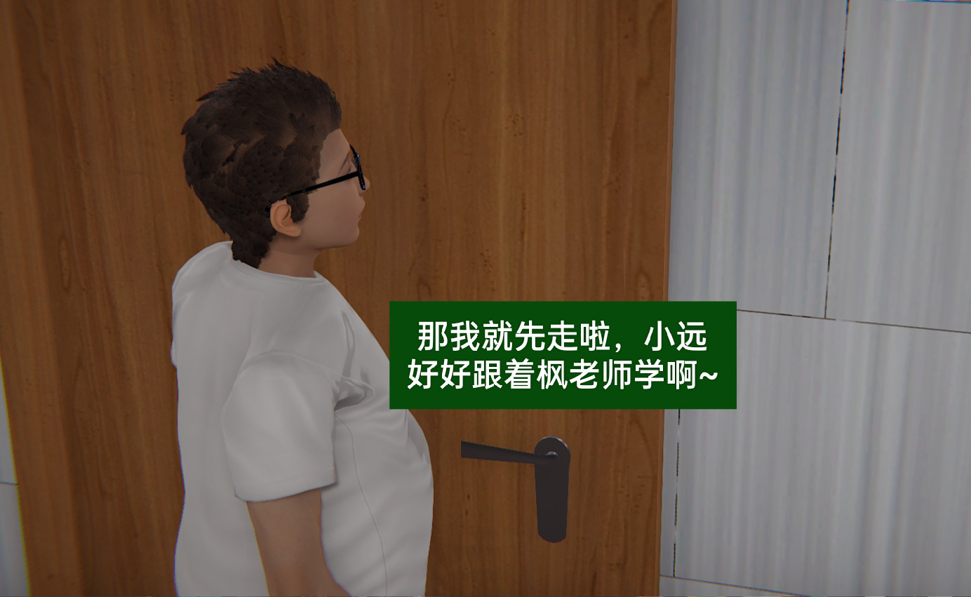 失真 第20章 第10页