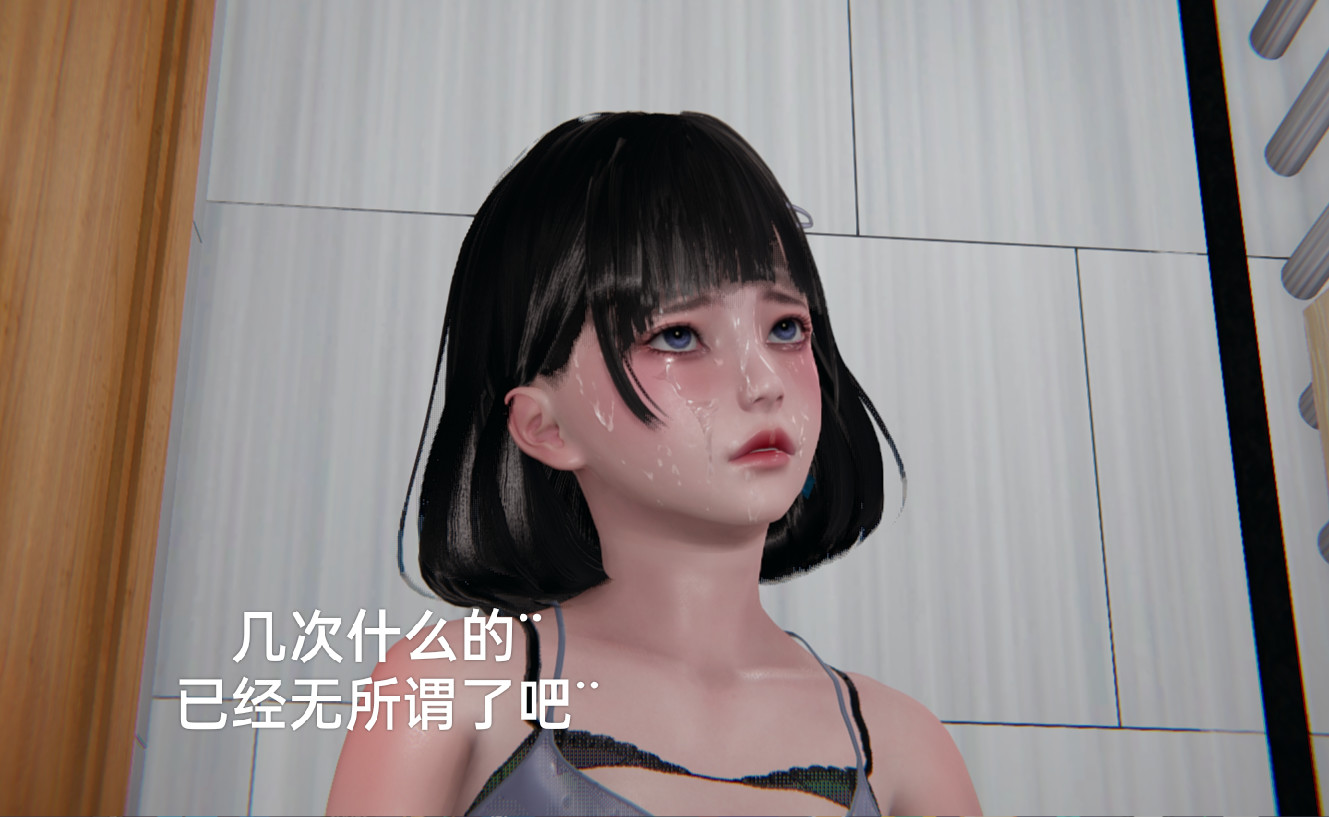 失真 第20章 第20页