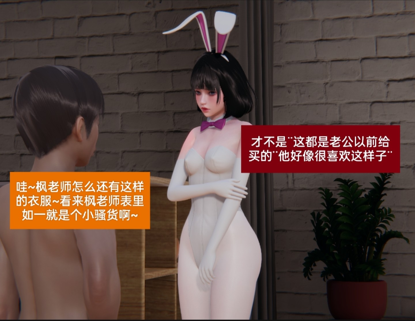 失真 第23章 第14页