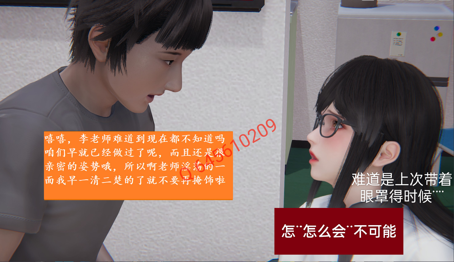 失真 第30章 第9页