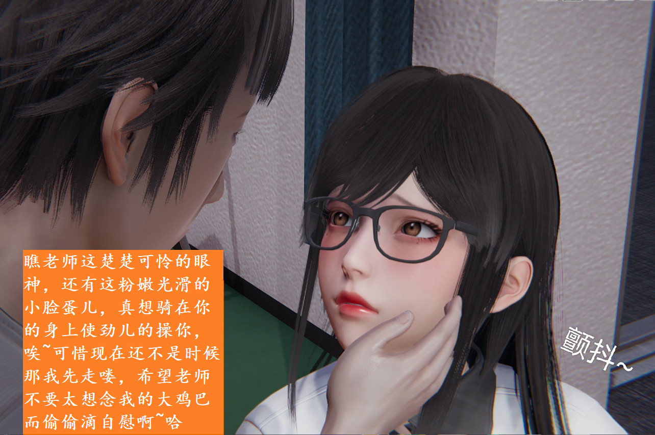 失真 第30章 第13页