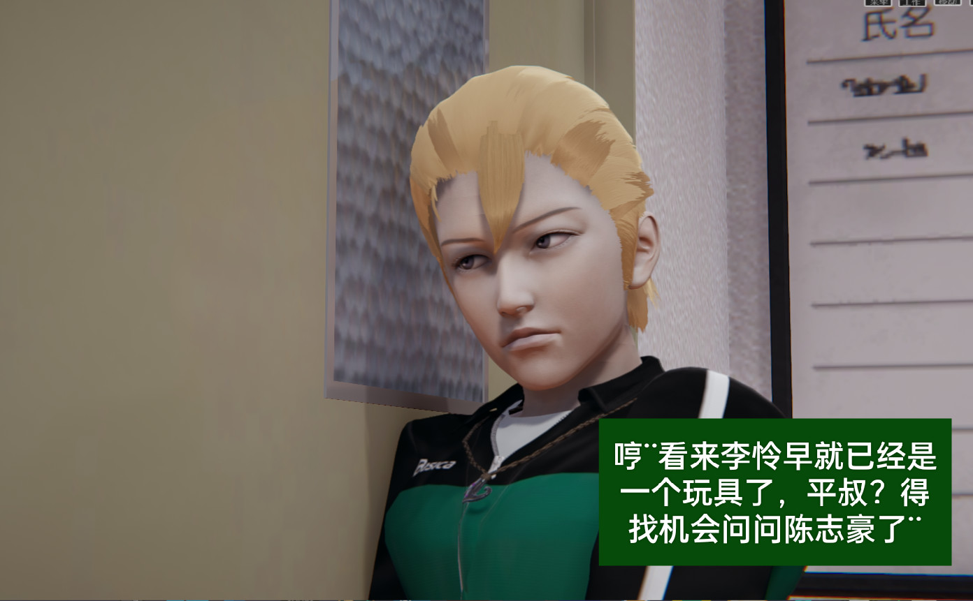 失真 第30章 第15页