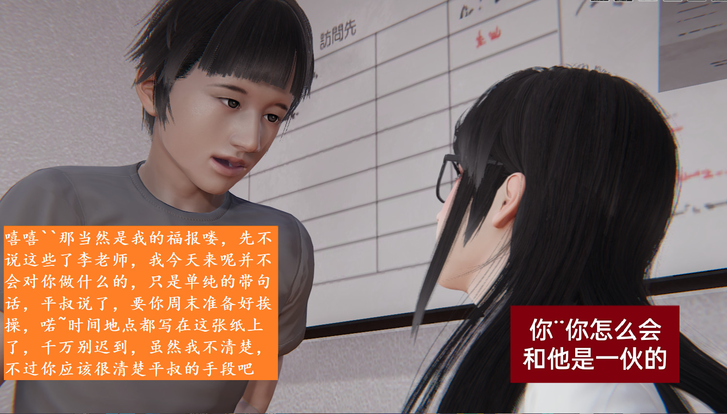 失真 第30章 第12页