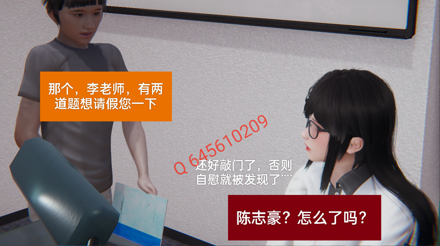 失真 第30章 第3页
