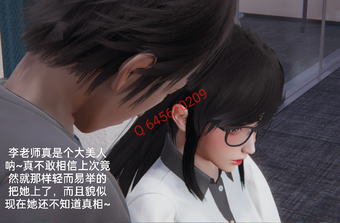失真 第30章 第5页
