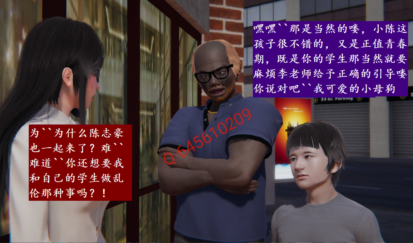 失真 第31章 第3页