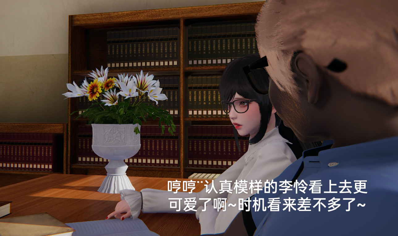 失真 第31章 第13页