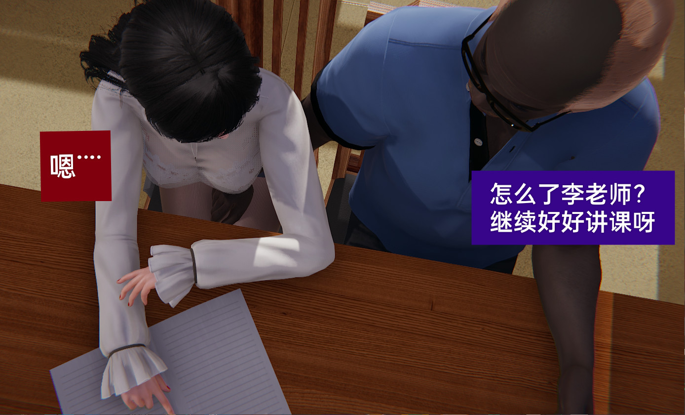 失真 第31章 第15页