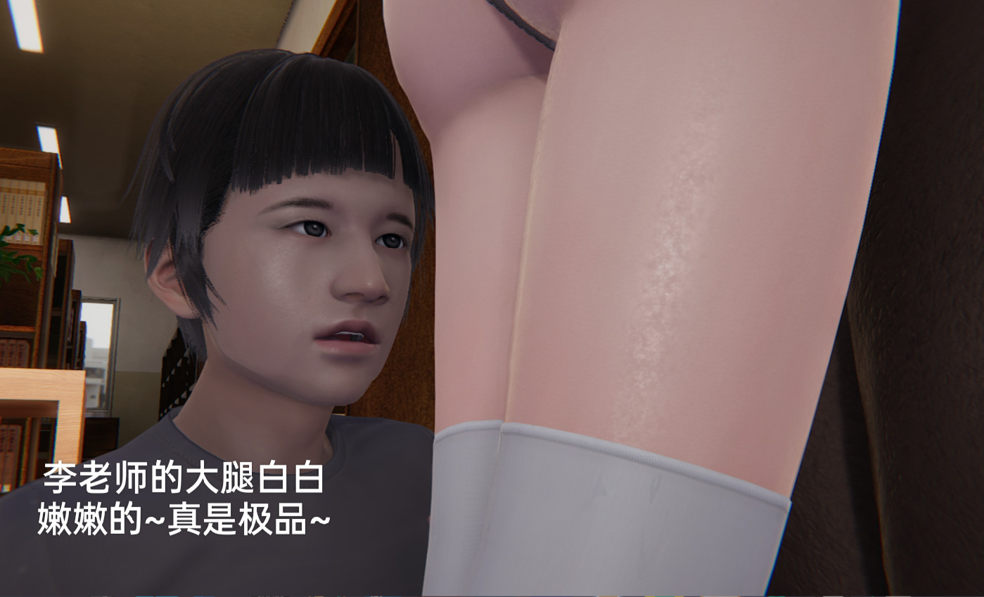 失真 第37章 第3页