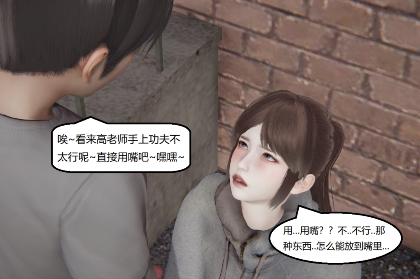 失真 第45章 第9页