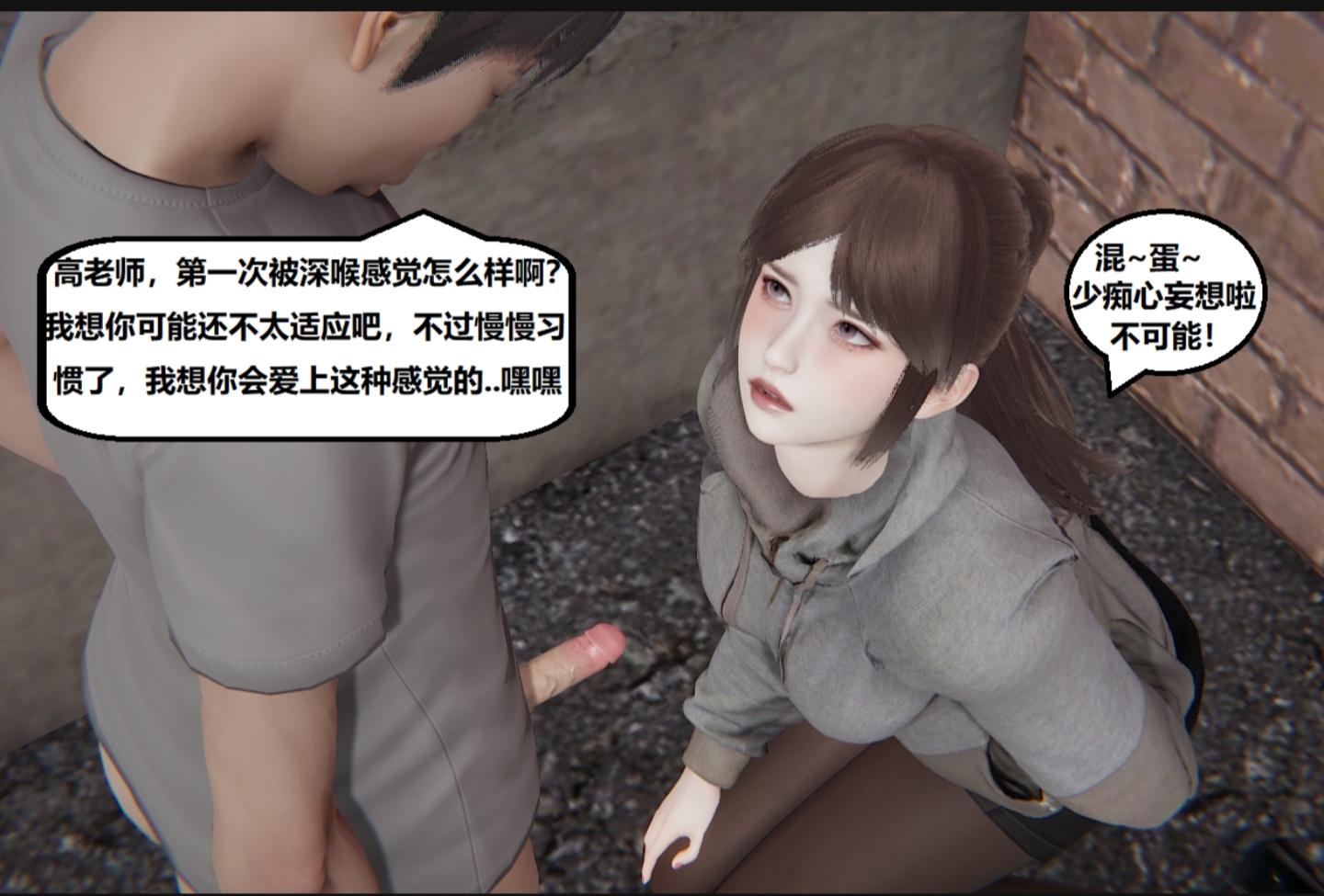 失真 第45章 第18页