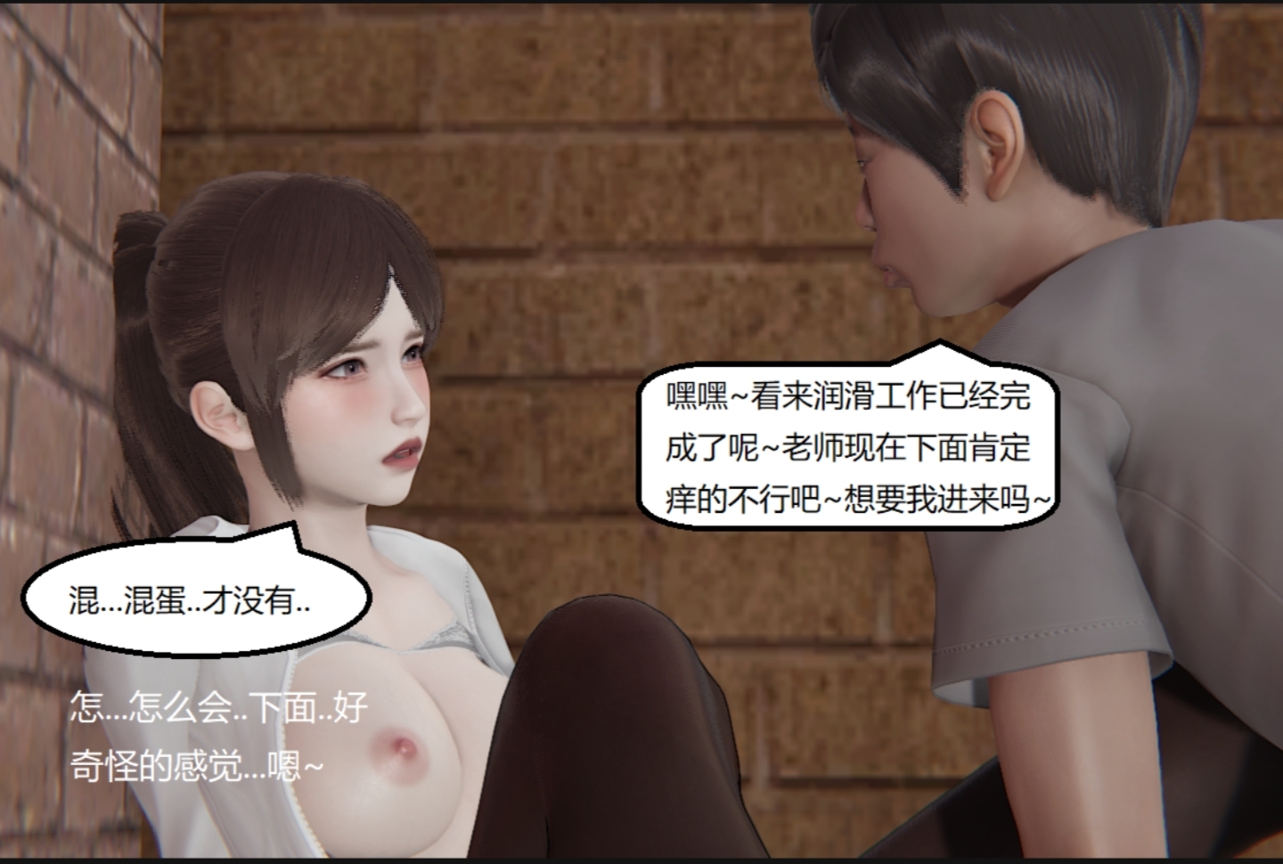 失真 第49章 第6页