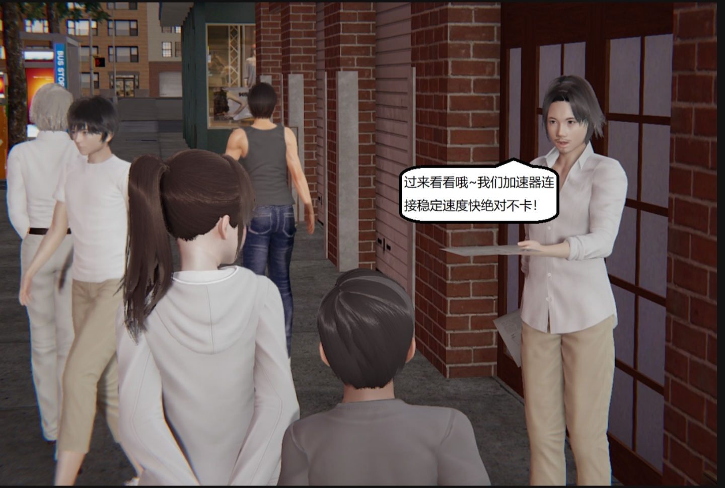 失真 第49章 第10页
