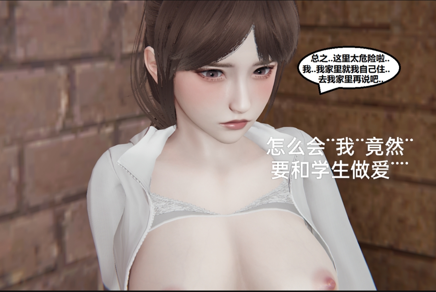 失真 第49章 第9页