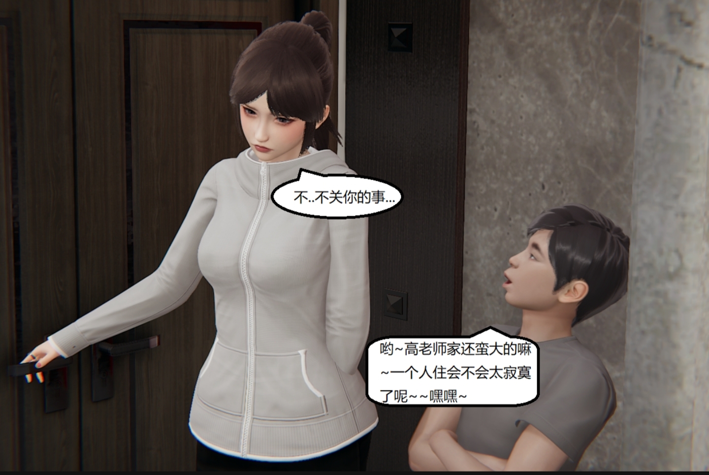 失真 第49章 第16页