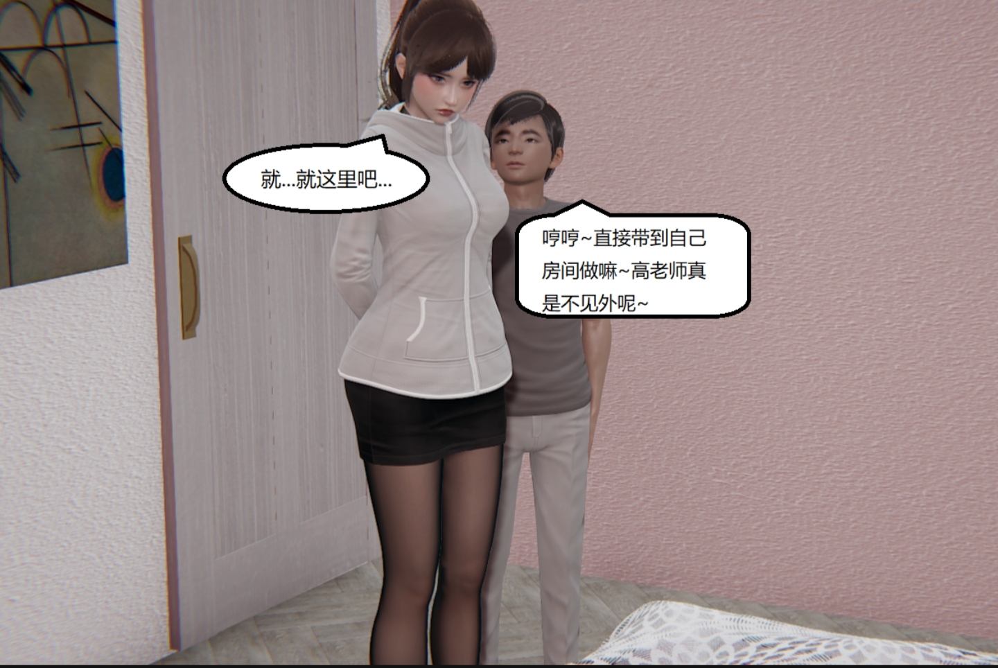 失真 第49章 第17页