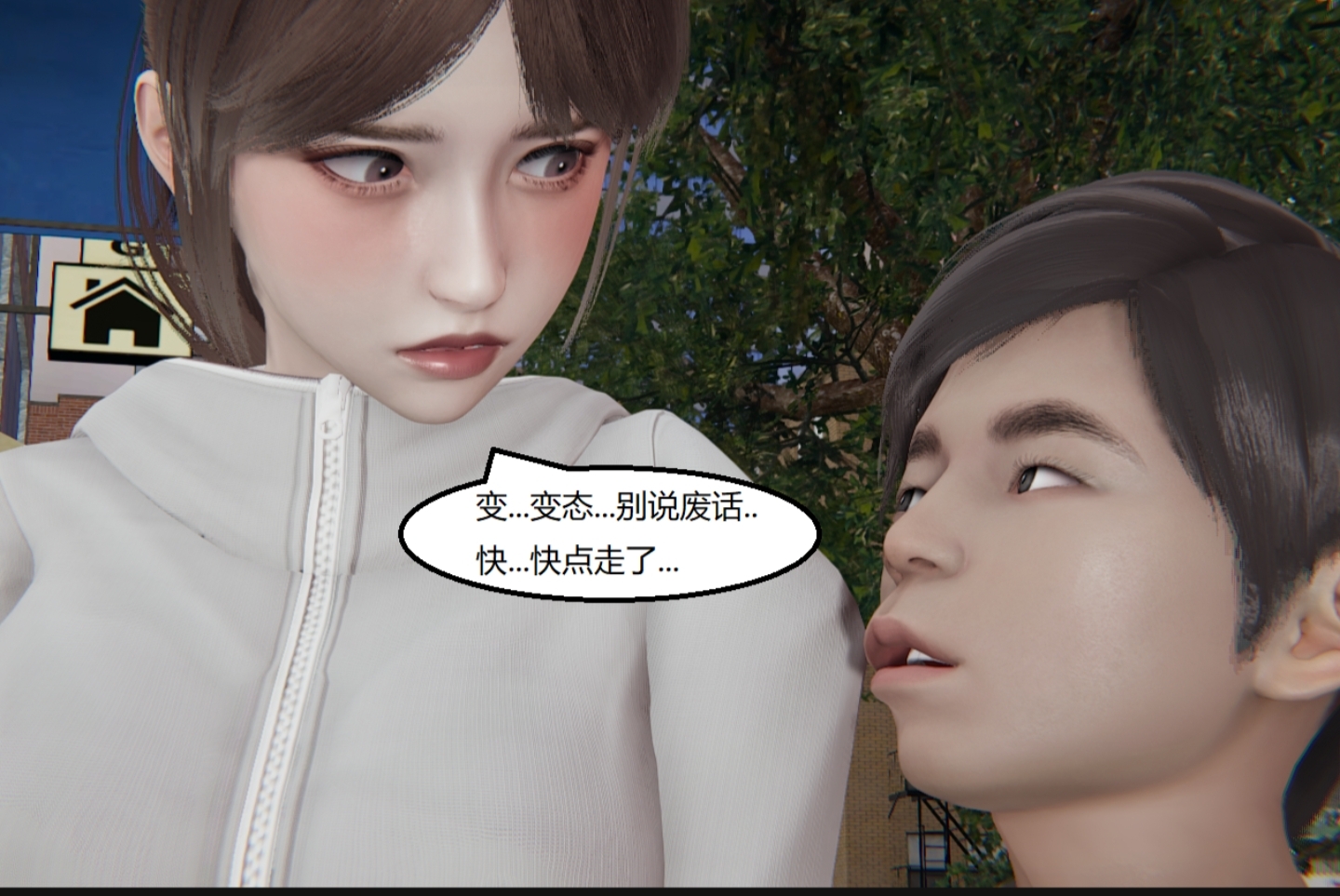 失真 第49章 第15页