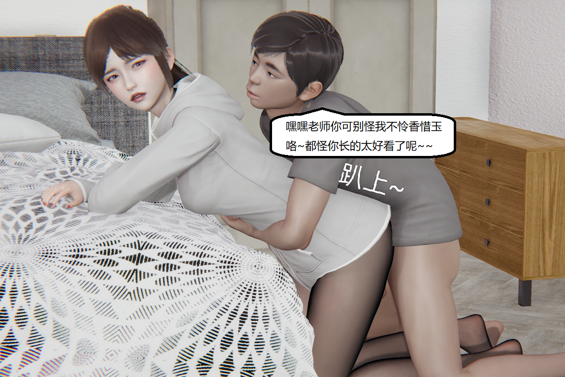 失真 第49章 第19页