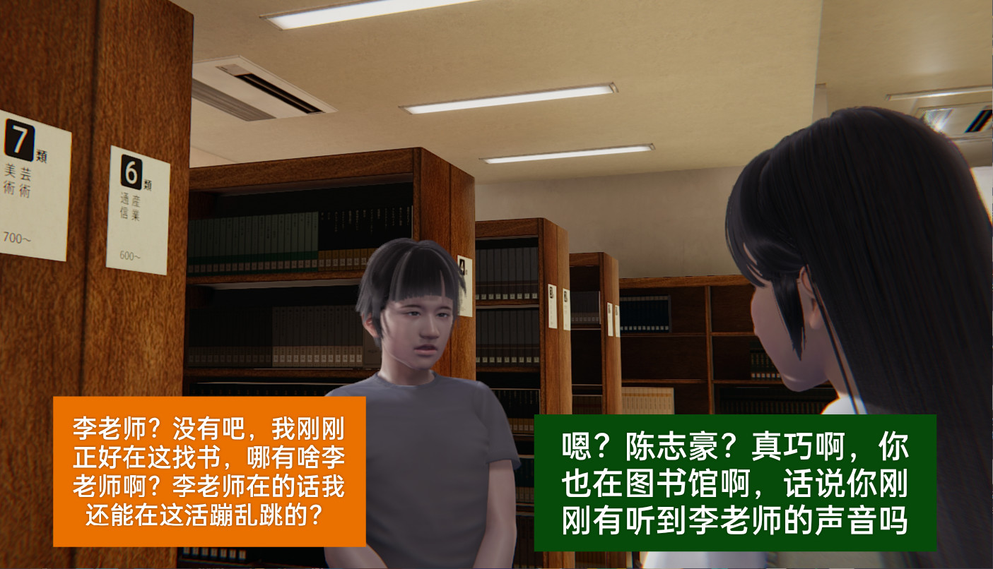 失真 第40章 第12页