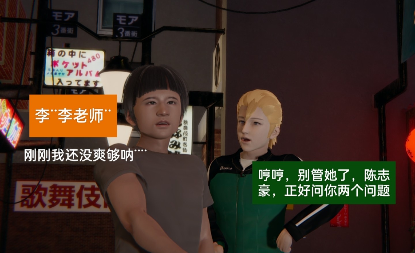失真 第42章 第6页