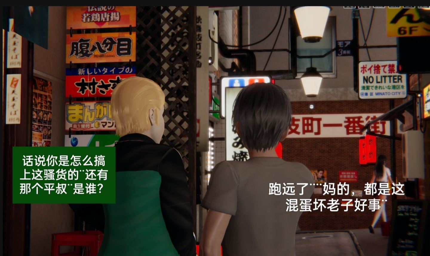 失真 第42章 第7页