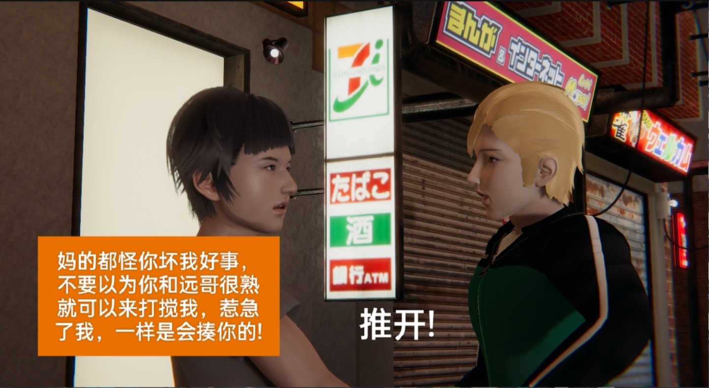 失真 第42章 第8页