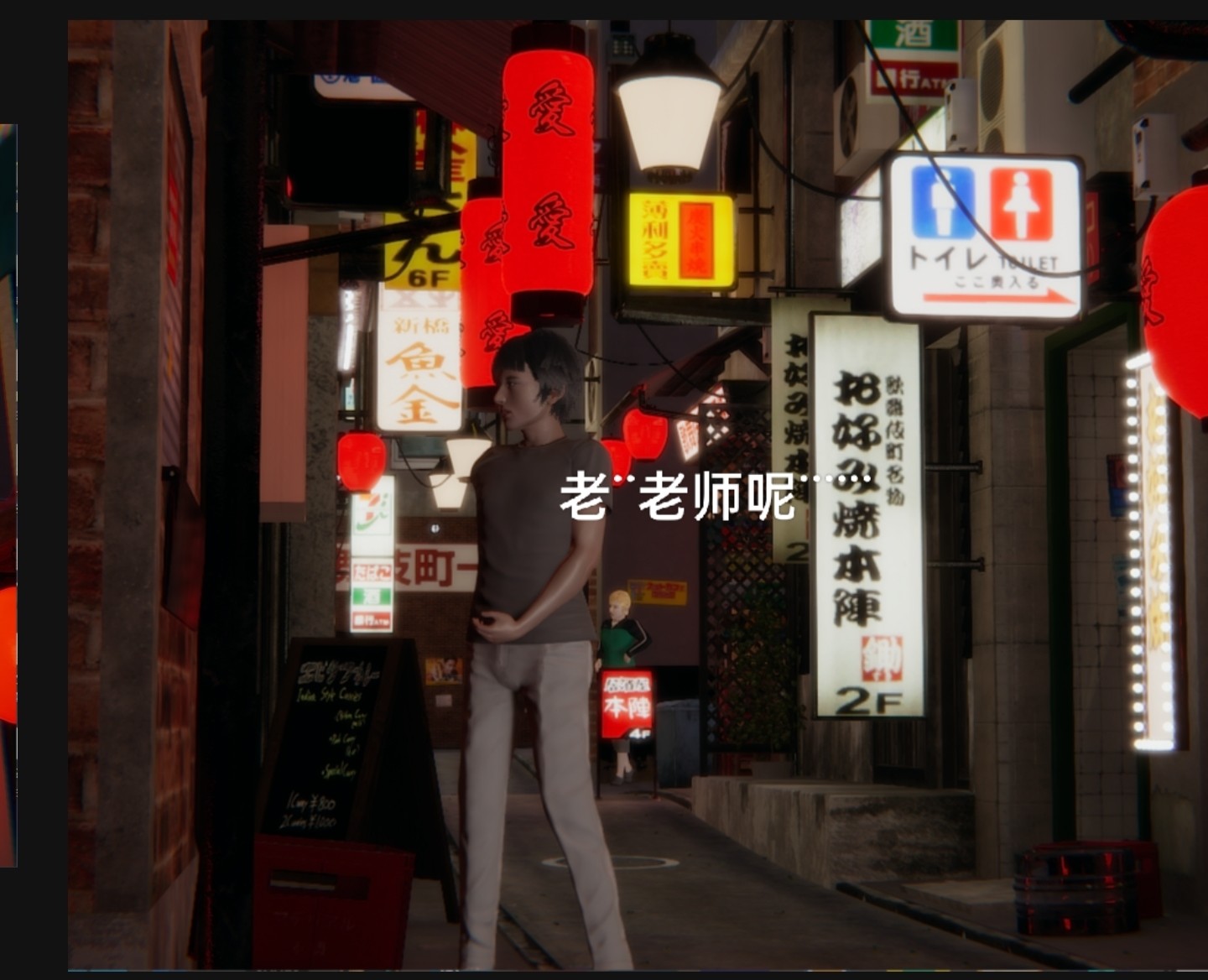 失真 第42章 第9页