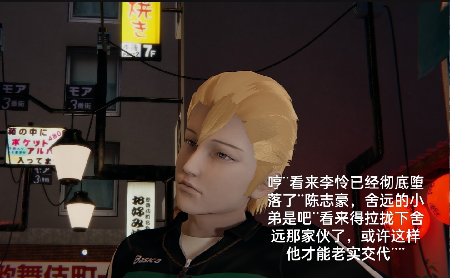 失真 第42章 第10页