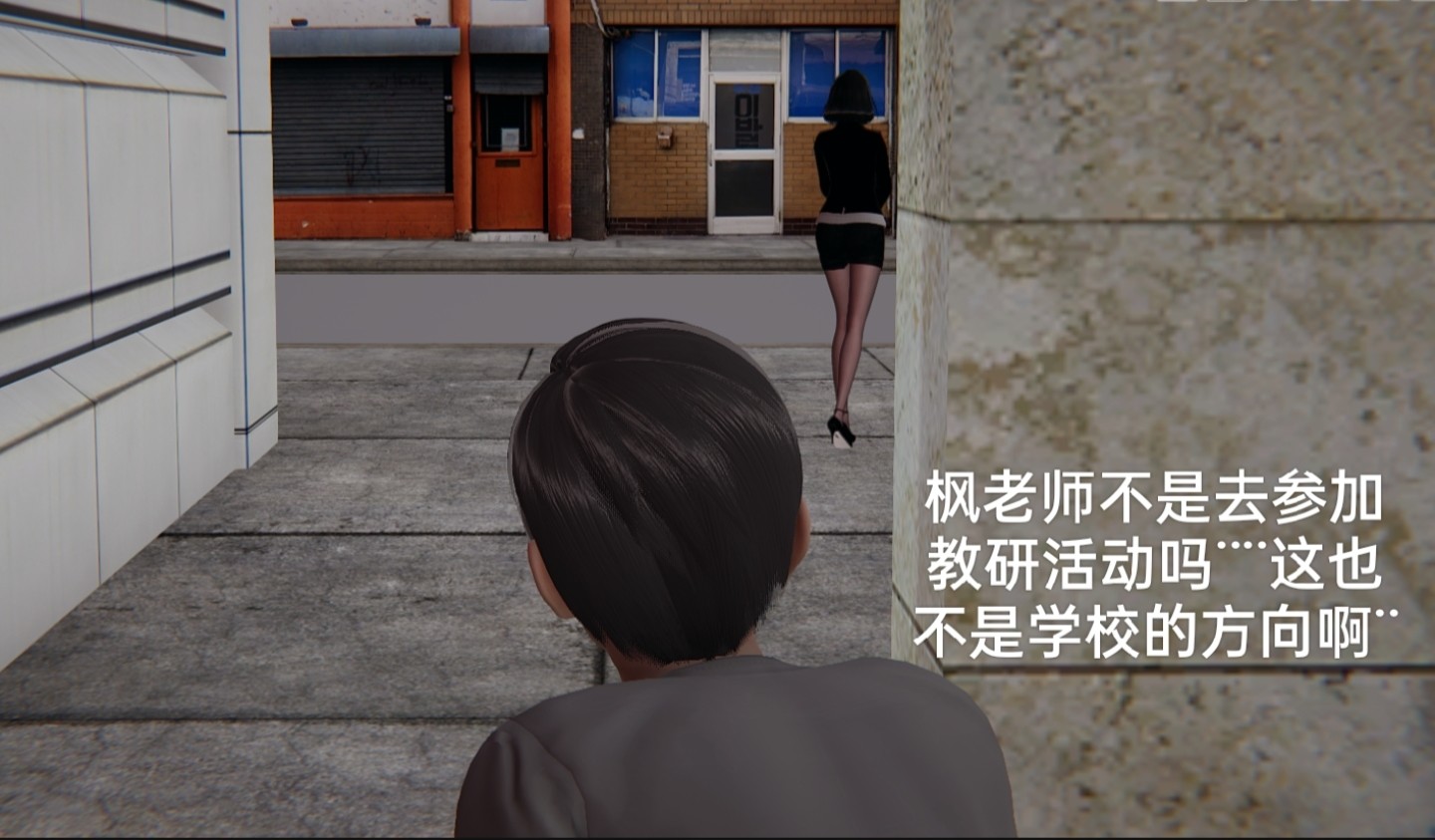 失真 第43章 第10页
