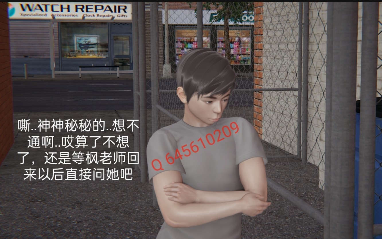 失真 第43章 第17页