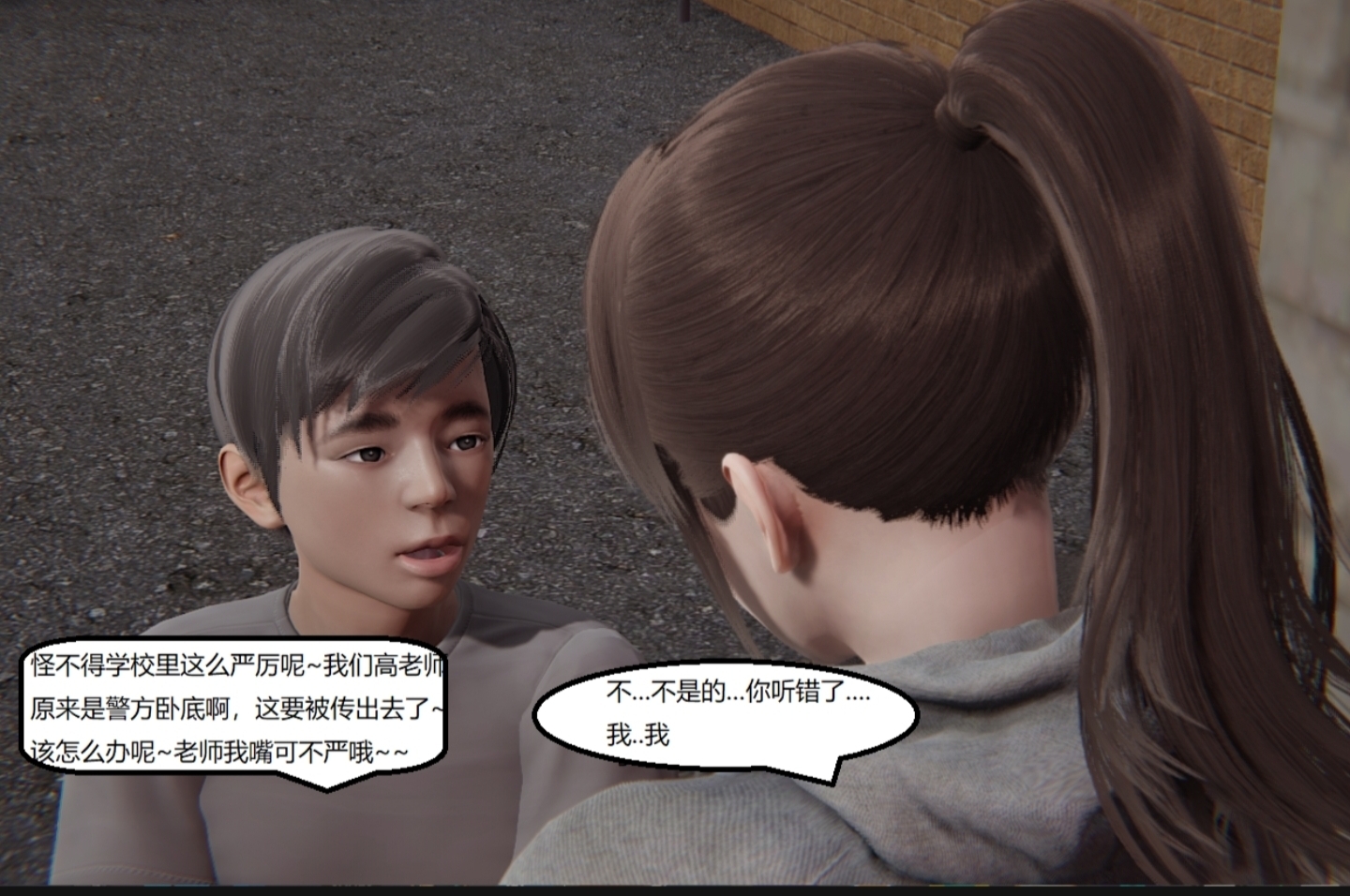 失真 第44章 第5页