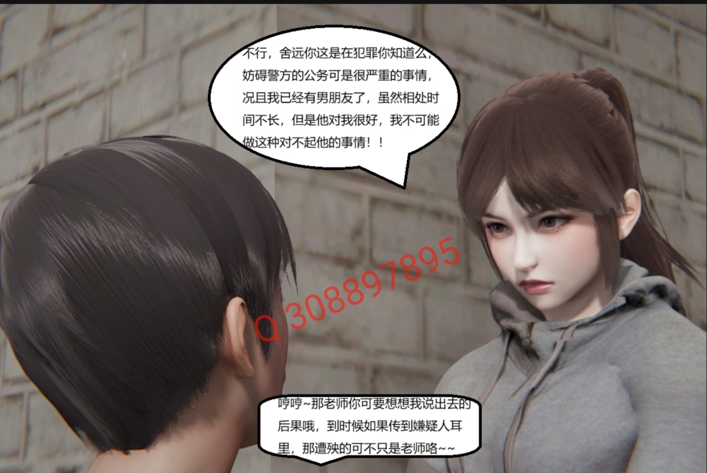 失真 第44章 第7页